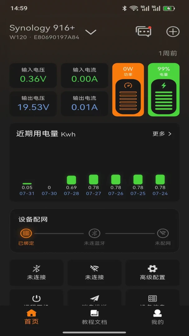 WalleCube-�ֻ��洢��������v1.0.28 ����������
