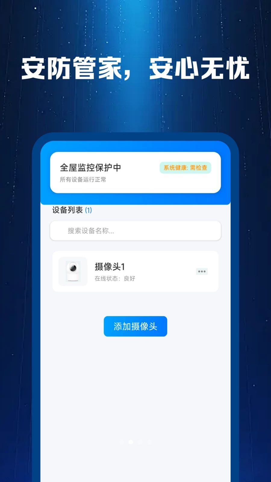�����ؿ��Ҿ���-�ֻ�Զ�̼��v1.0.4 ��׿��