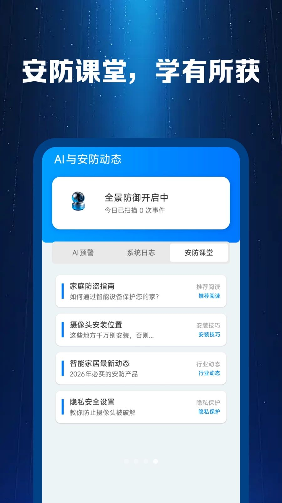 �����ؿ��Ҿ���-�ֻ�Զ�̼��v1.0.4 ��׿��