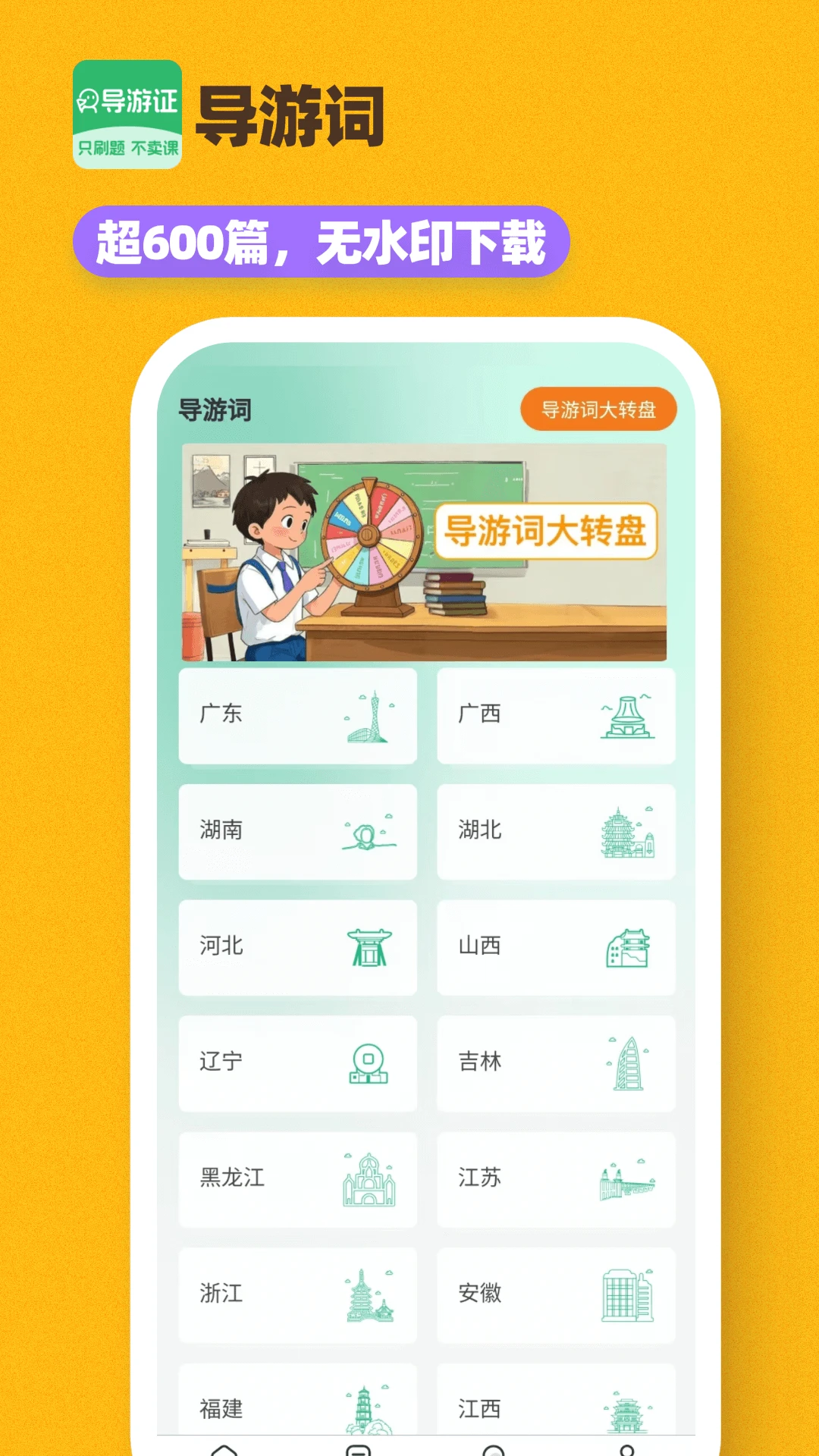 ����֤ˢ�ⱦ-�����ʸ�֤�������v1.6.2 ���°�