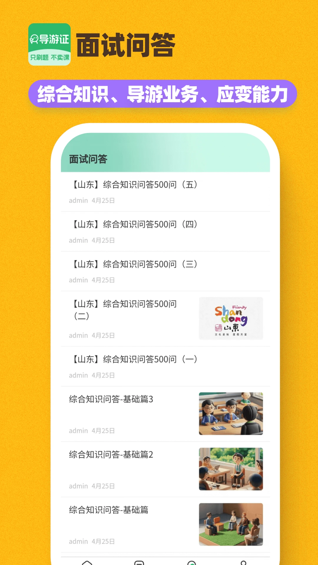 ����֤ˢ�ⱦ-�����ʸ�֤�������v1.6.2 ���°�