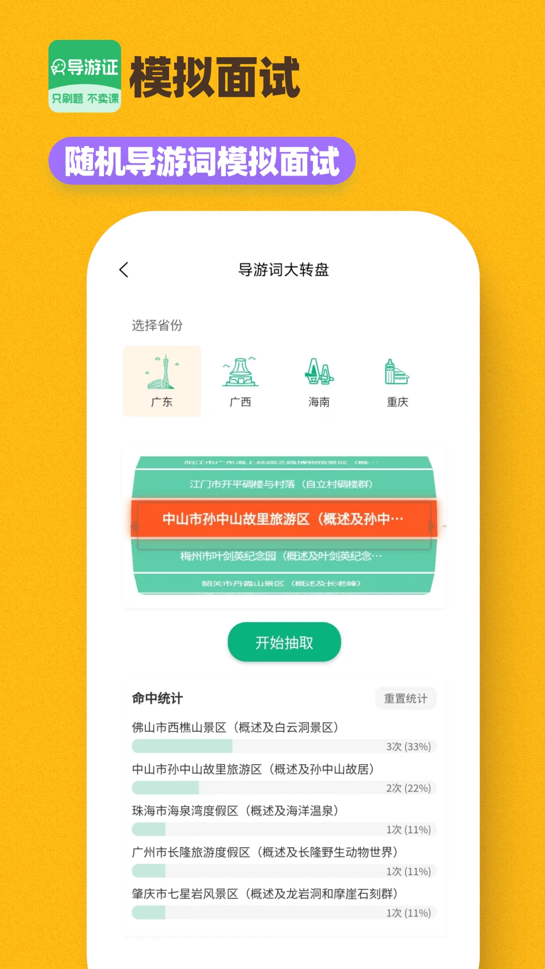 ����֤ˢ�ⱦ-�����ʸ�֤�������v1.6.2 ���°�