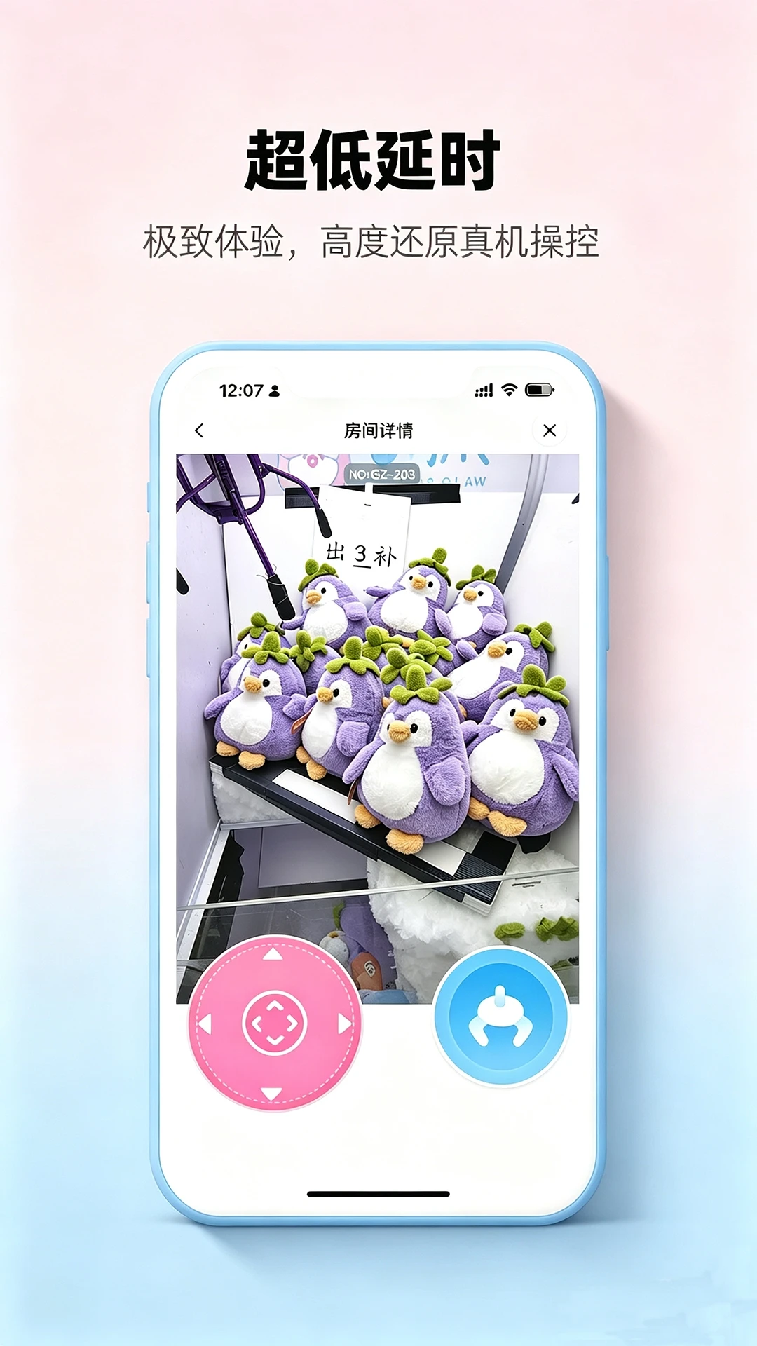 ��ץ-����ץȡ����v0.10.19 ��׿��
