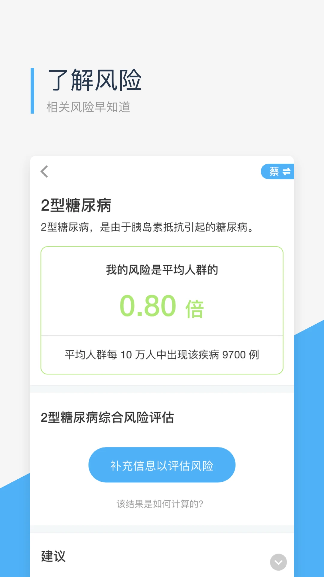 ΢����-�����⽡������v2.4.18 ���°�