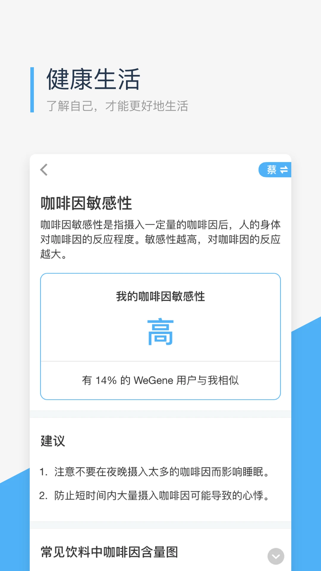 ΢����-�����⽡������v2.4.18 ���°�