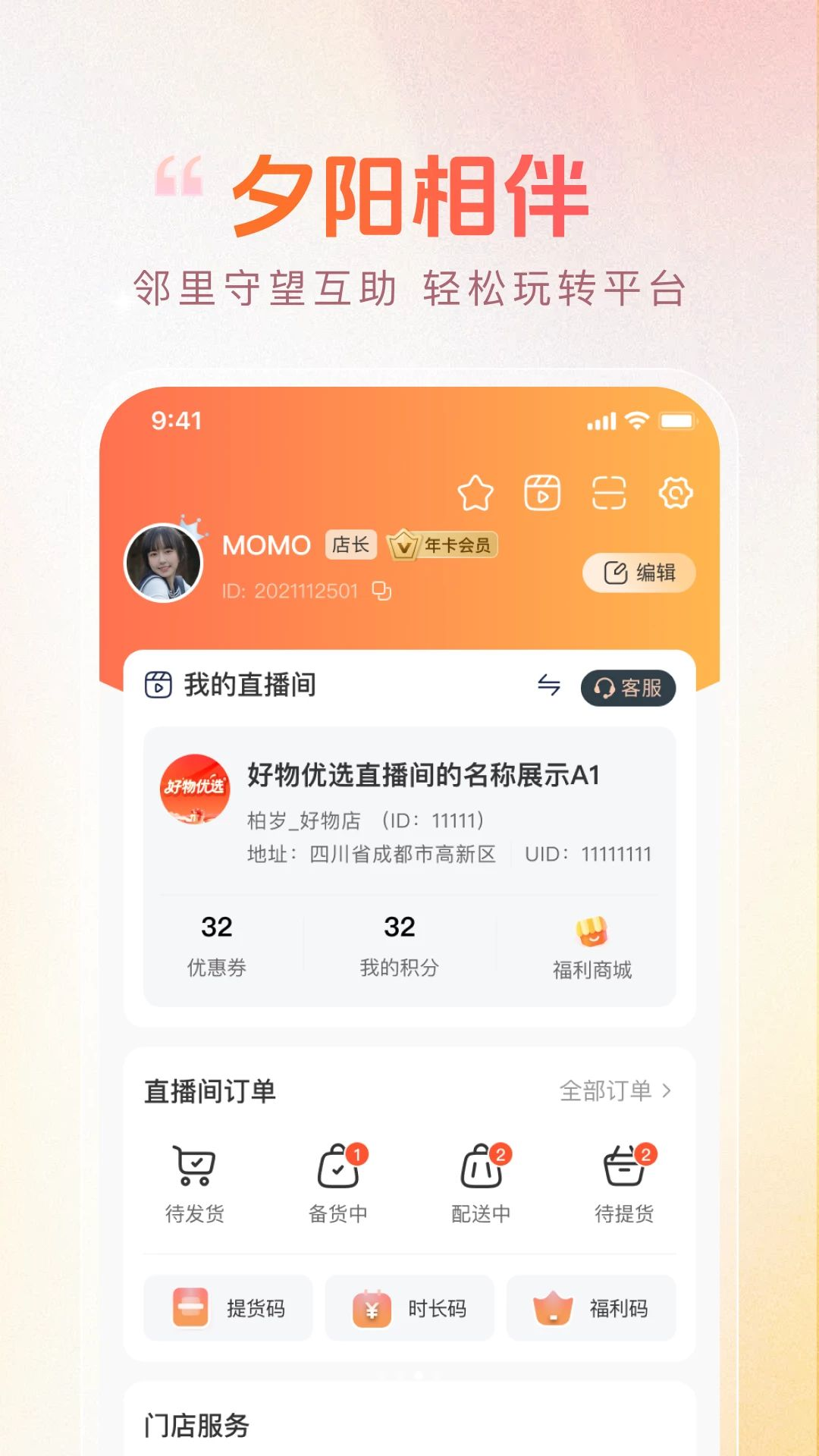 ����ͬ��-�������ﻥ��v1.1.3 ���������Ż���