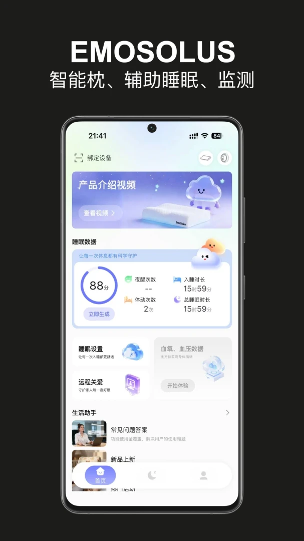 EmoSolus-������¼����v1.4.8 ��׿��