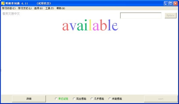���ʵ���ͨPC��v3.3.0.2 ���ʼ�������