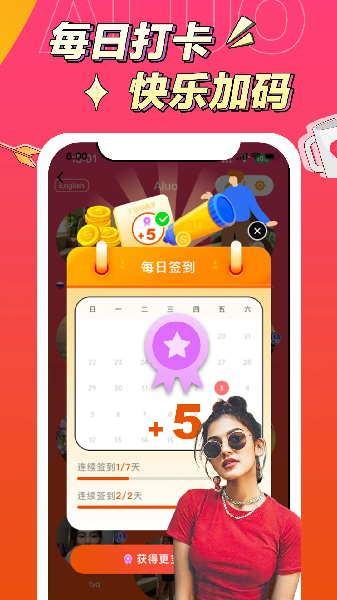 阿洛-手机聊天工具v1.3.7-cn 2026优化版