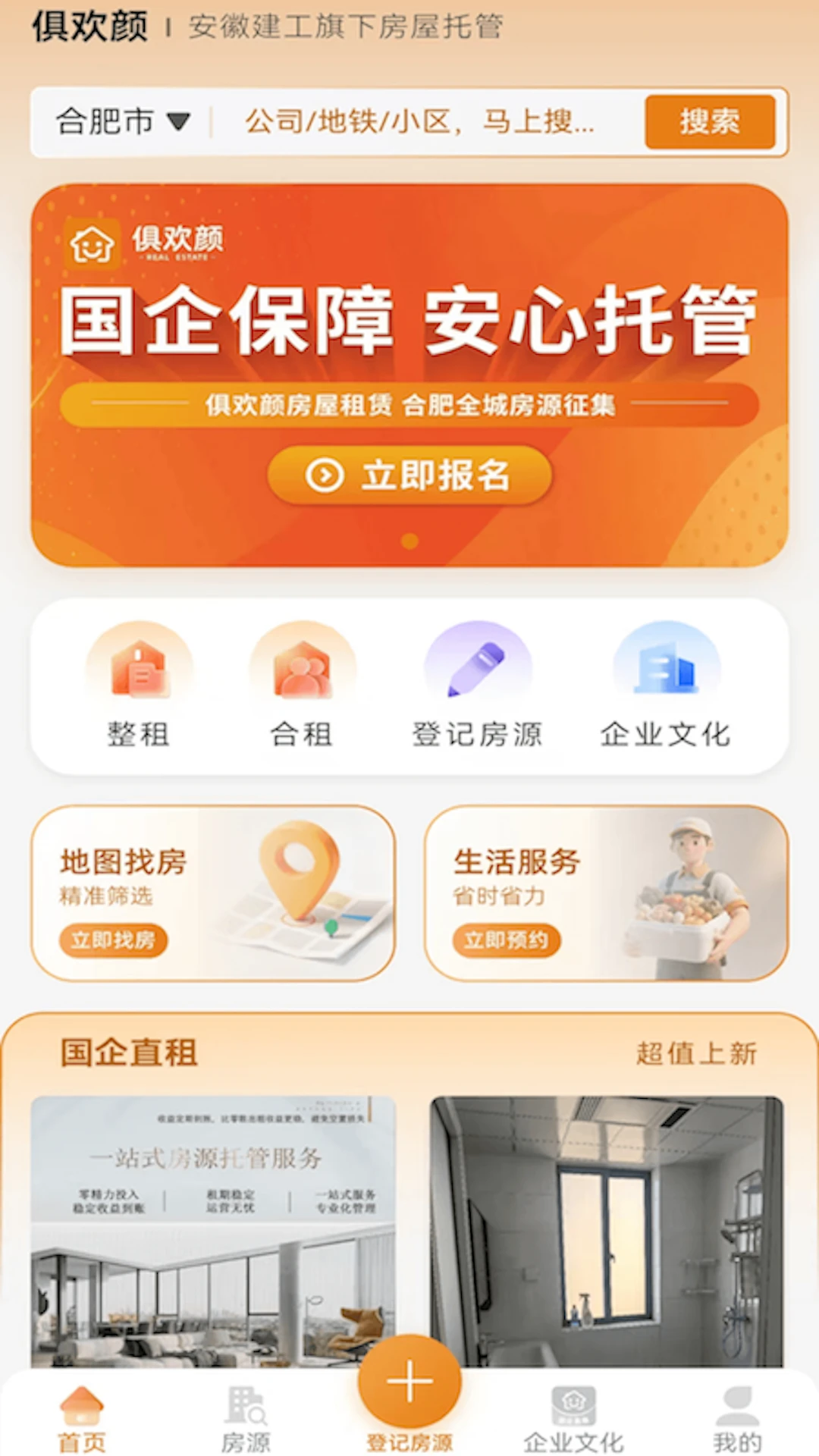 �㻶���ⷿ-�ҷ��ⷿ����v2.0.11 ��׿��