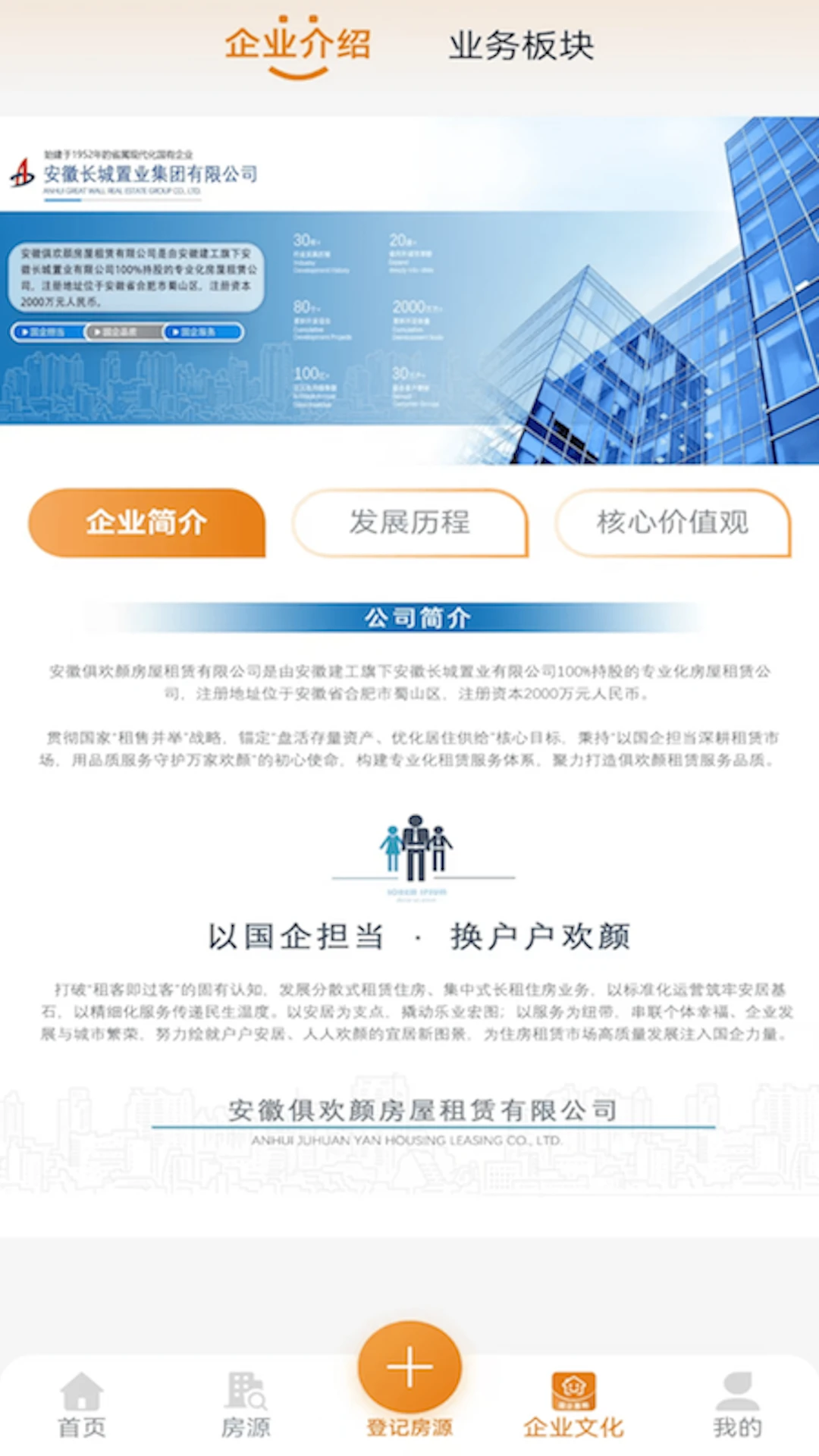 �㻶���ⷿ-�ҷ��ⷿ����v2.0.11 ��׿��