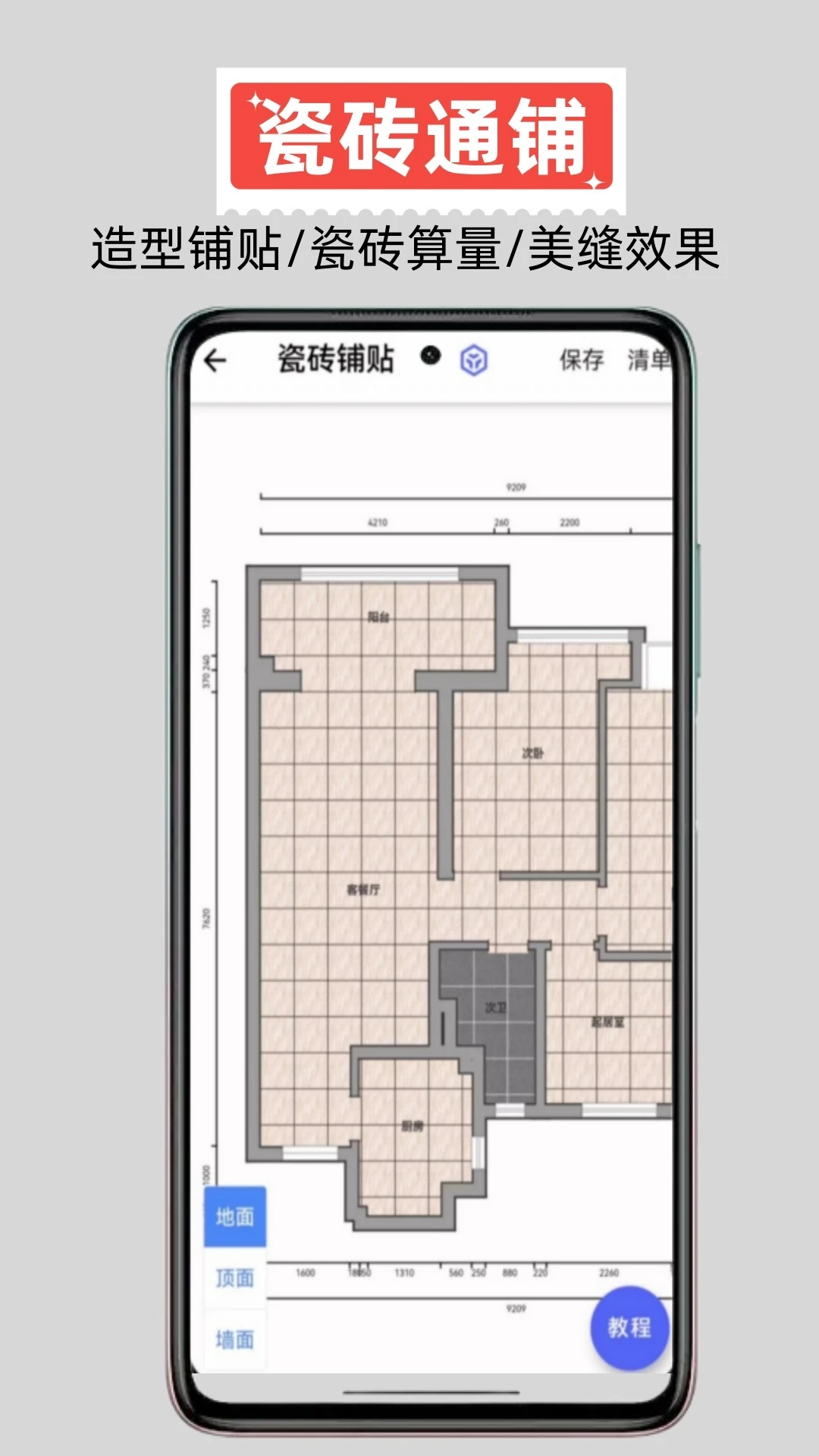 ������-�ֻ���������v2.1.6 ���������Ż���