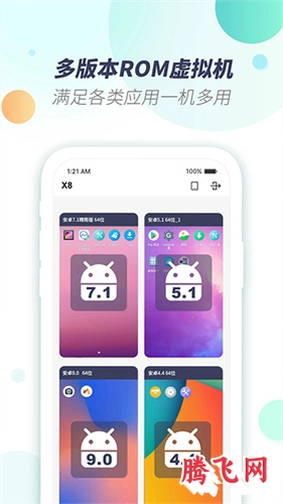 X8�������Ѱ�v2.0.2 �ֻ����⻷������