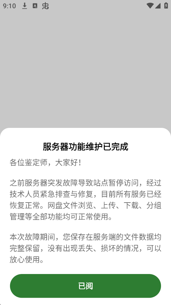 �컷����app���°�v1.2 ��׿��