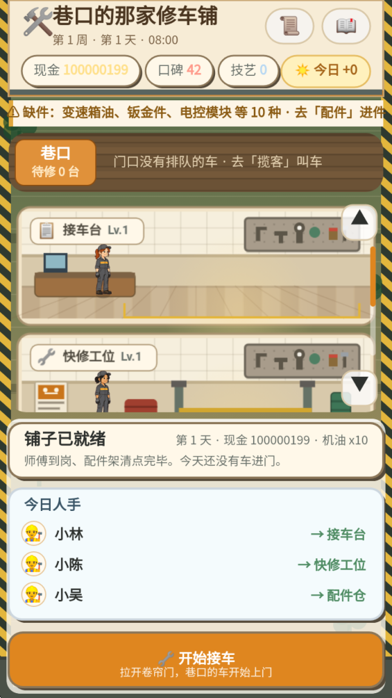 ��ڵ��Ǽ��޳��������v1.398 ����������