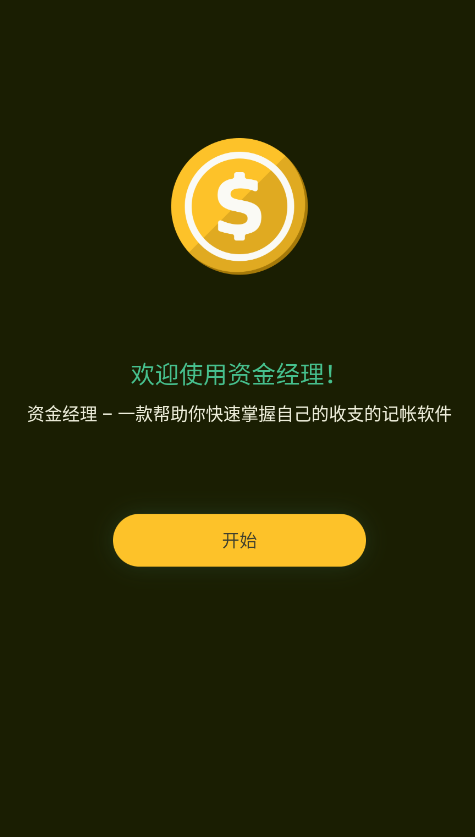 �ʽ���app�ֻ���v1.15.0 ���°�
