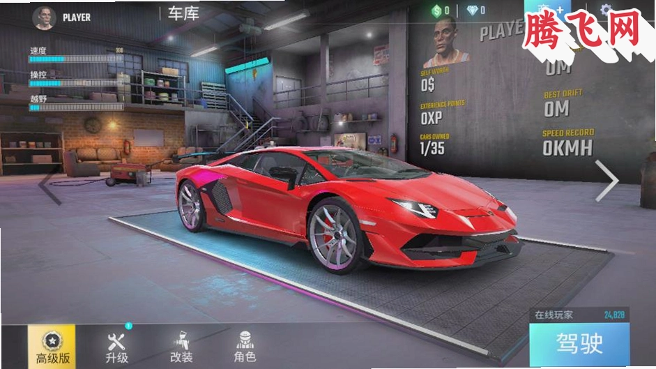�ռ�������ʻģ����2�������°�(Ultimate Car Driving Sim 2)v2.0.1 ��׿��