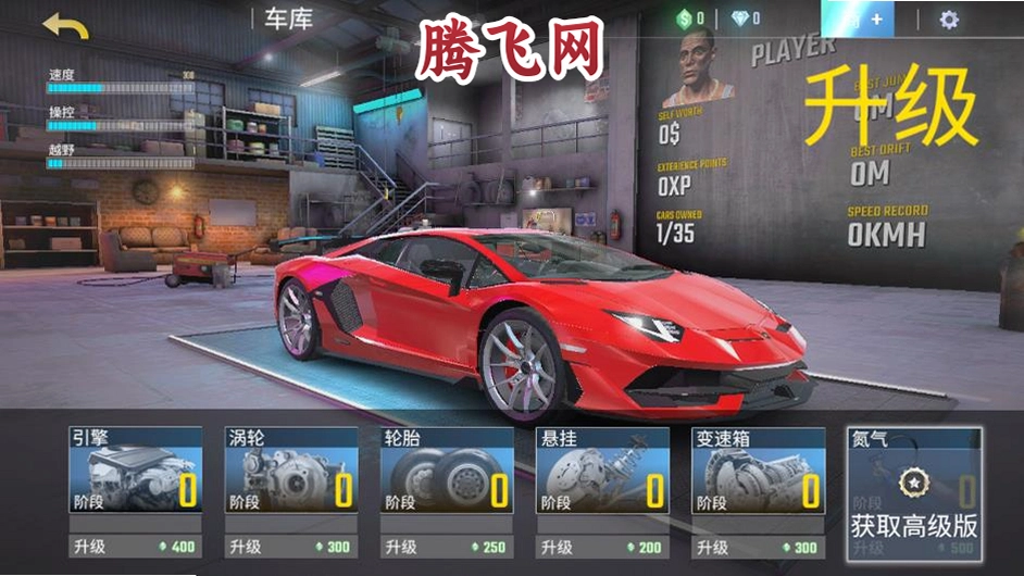 �ռ�������ʻģ����2�������°�(Ultimate Car Driving Sim 2)v2.0.1 ��׿��