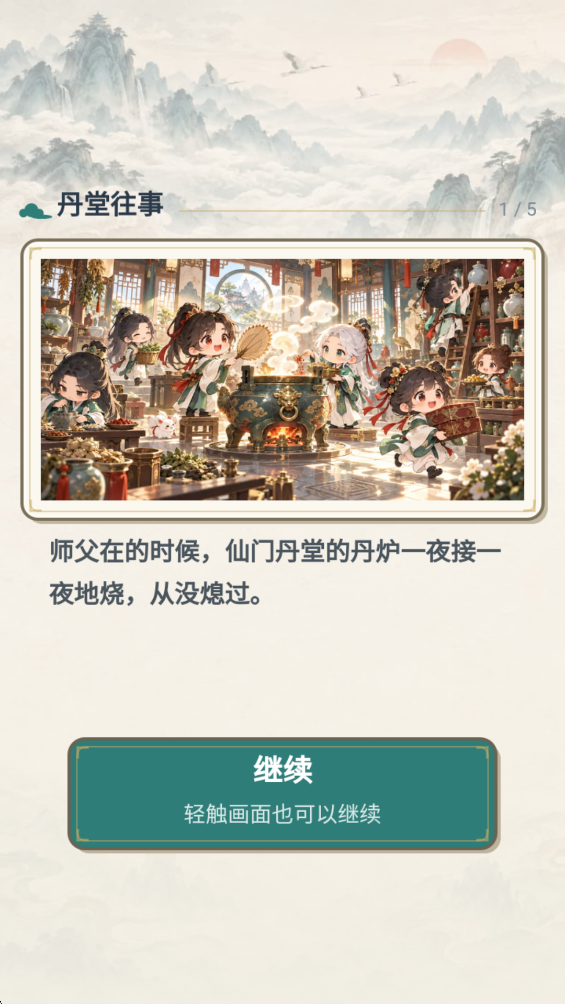 ���ŵ���������ʯ��v1.401 ��׿��