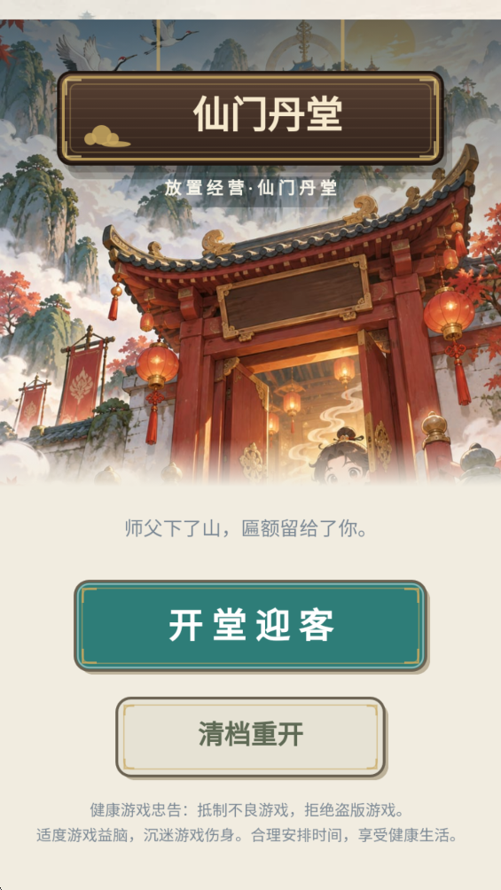 ���ŵ���������ʯ��v1.401 ��׿��