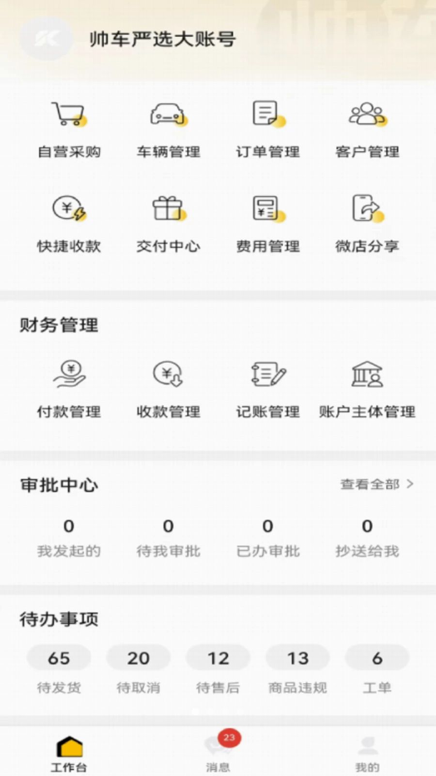 ˧����ѡ����-���ֳ���⹤��v1.3.0 ���������Ż���