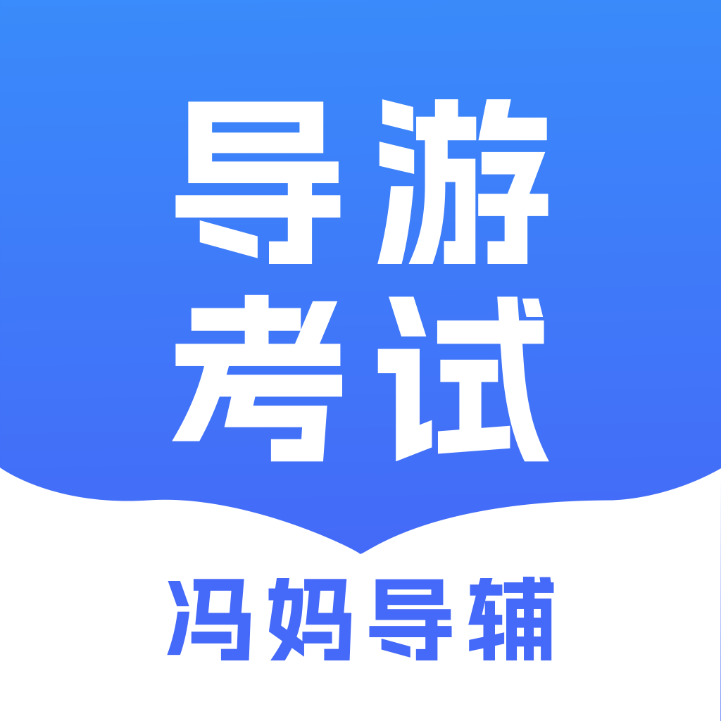 冯妈导辅-手机辅导工具v1.0.4 安卓版