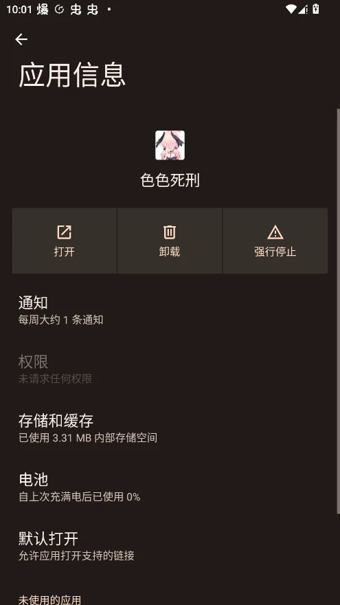 С��������app�ֻ���v1.0 ���°�