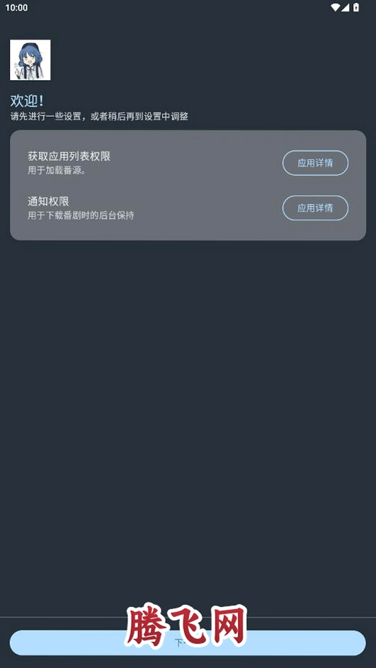 ��Դapp���°�v6.1.3 ��׿��