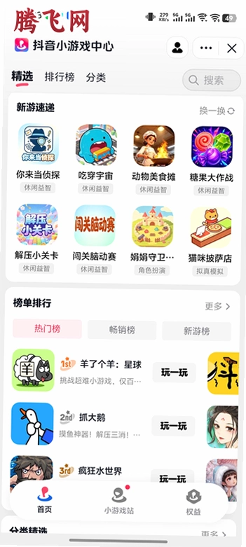 ������Ϸ����app�ٷ���v40.5.0 ���ξۺ�ƽ̨