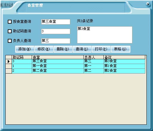 �׵���ʳ�ò������ϵͳv2009.2.0.16 ʳ�ÿ�ܹ���