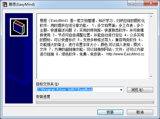 ��˼(EasyMind)v1.0.0.612 ˼ά��ͼ����