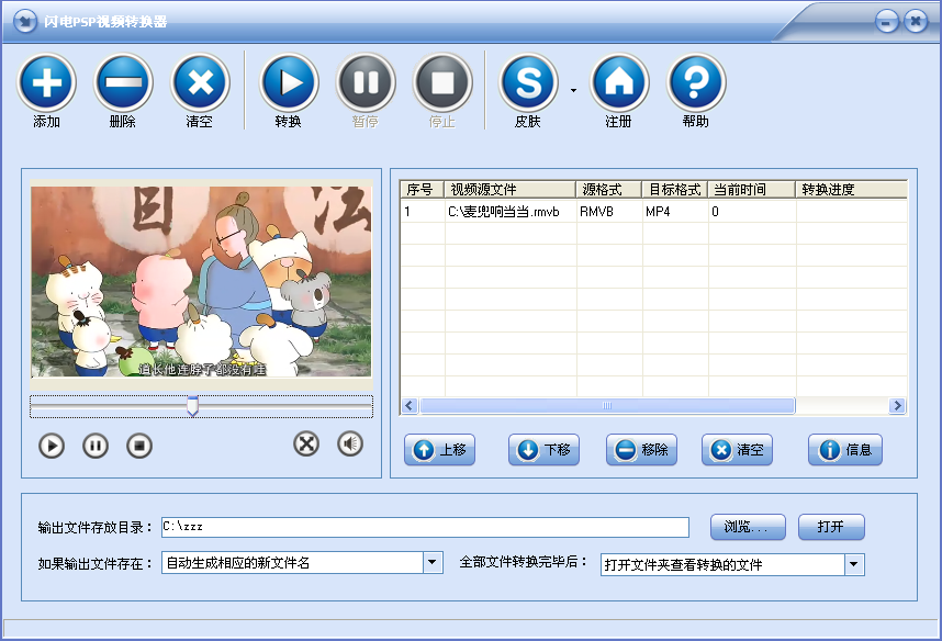 �׽�psp��Ƶת����v3.1.0.0 ��Ƶ��ʽת������