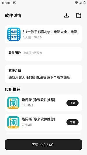 �⾳������app���°�v1.5.3 ��׿��