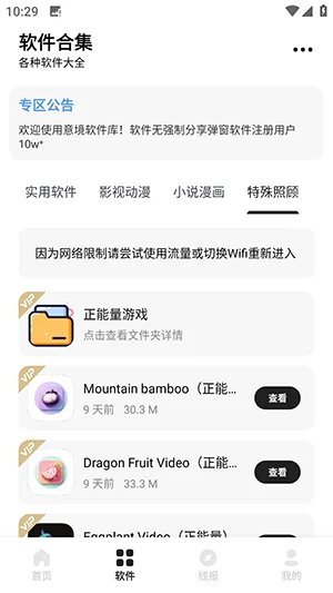 �⾳������app���°�v1.5.3 ��׿��