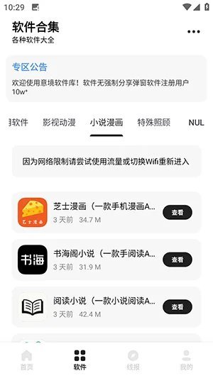 �⾳������app���°�v1.5.3 ��׿��