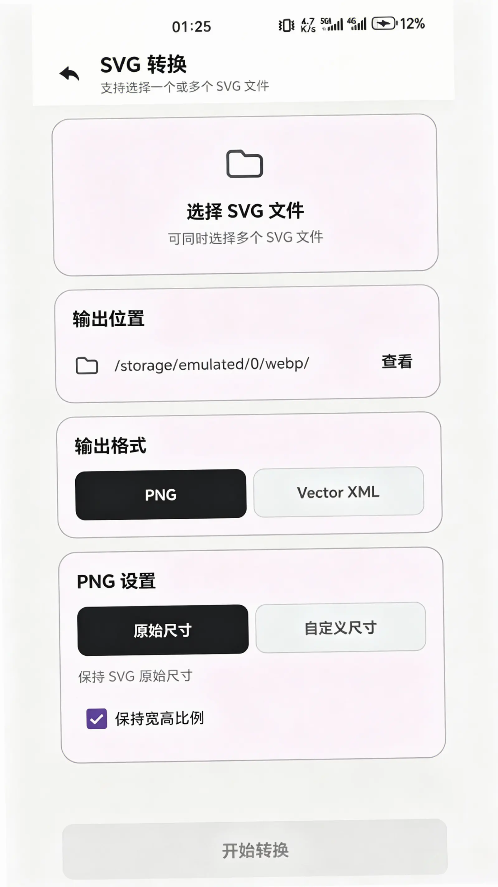 ͼתͨ�ֻ���appv1.0 ͼƬ��ʽת������