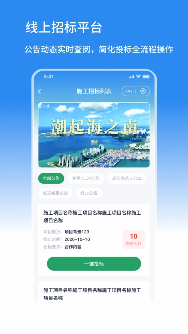 ���̶�-�綯���������v1.08.02 ��׿��