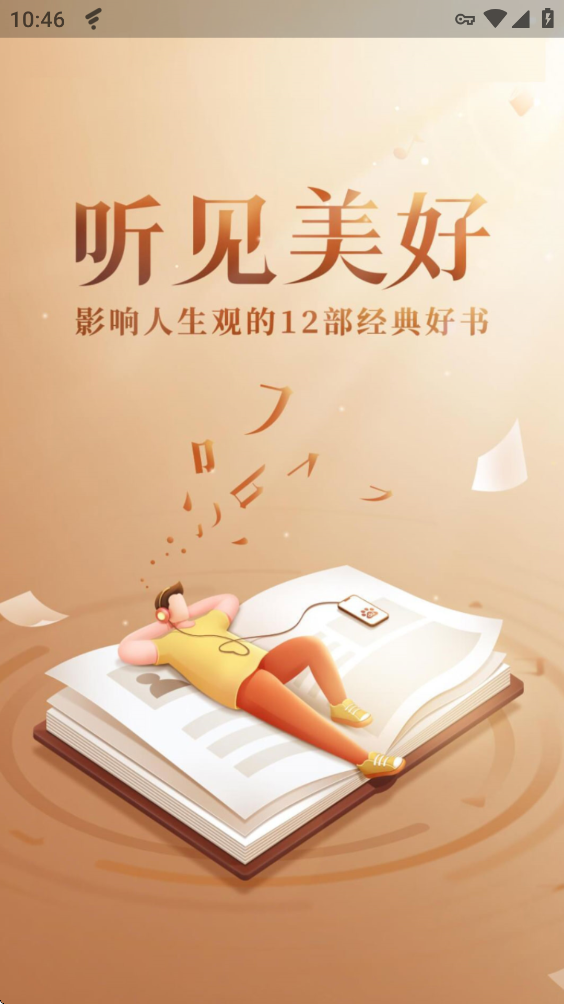 ������ѳ���app���°�v1.9.2 �ٷ���