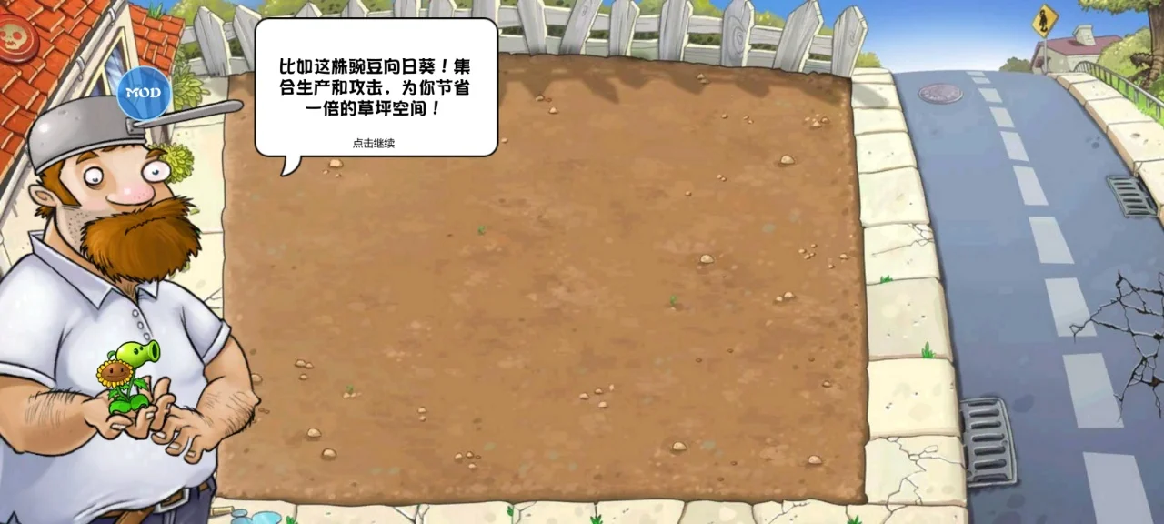 ֲ���ս��ʬ�ӽ����ư����ò˵���v0.28.1.0 ���°�