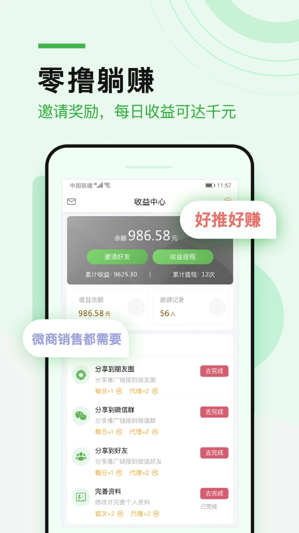 ΢��Ⱥ-��Ⱥ��������v1.3.6 ��׿��