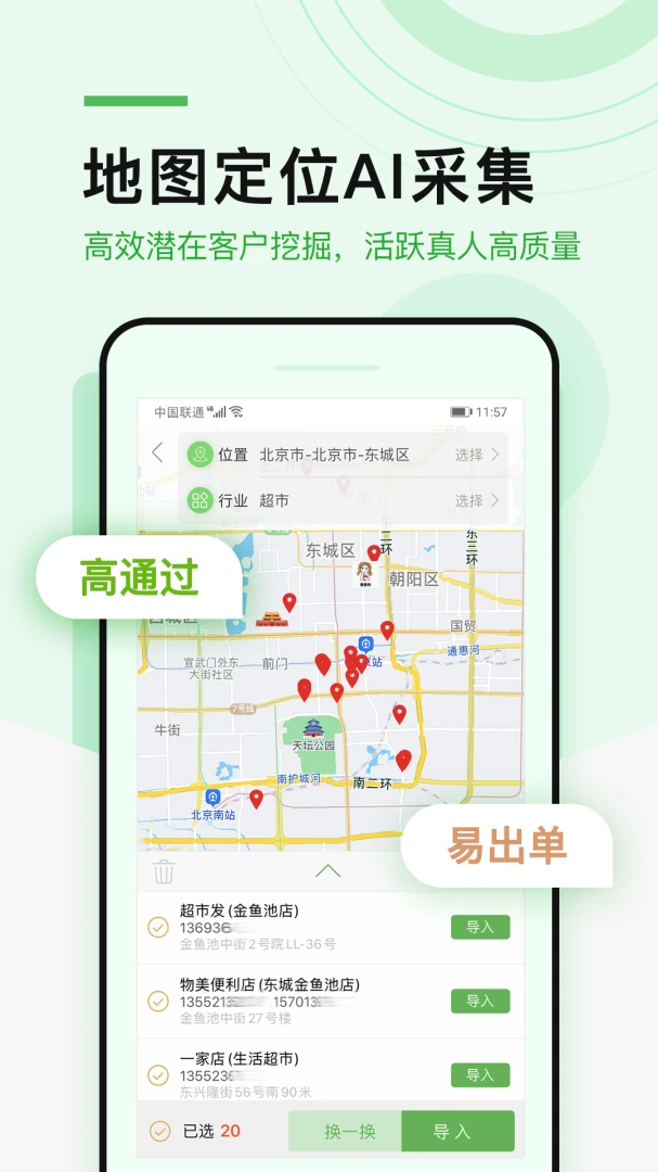 ΢��Ⱥ-��Ⱥ��������v1.3.6 ��׿��