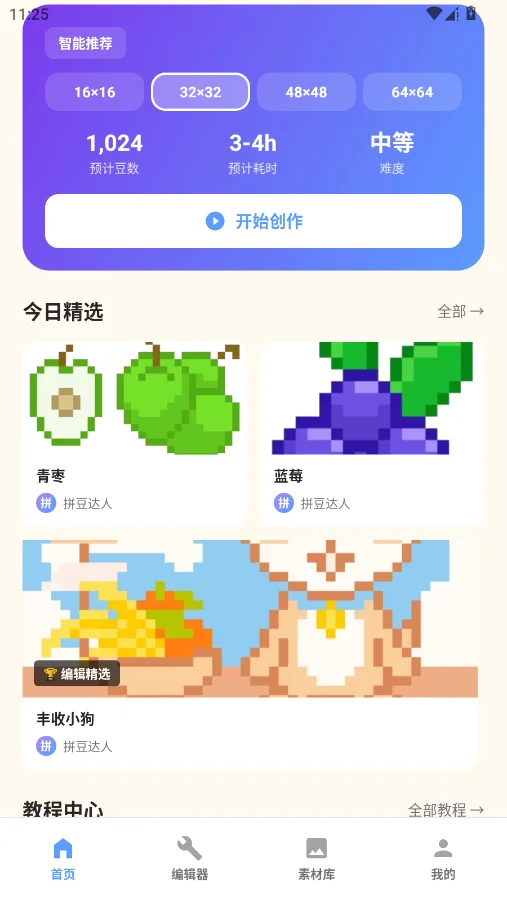 ƴ���۹ٷ���APPv1.2 ���°�