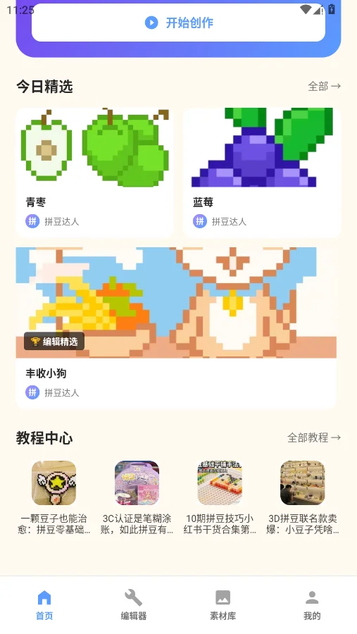 ƴ���۹ٷ���APPv1.2 ���°�