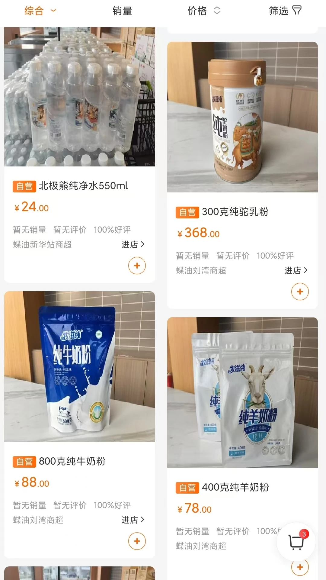 ����-�ֻ�ʡ���Ż�����v3.2.4 ���°�