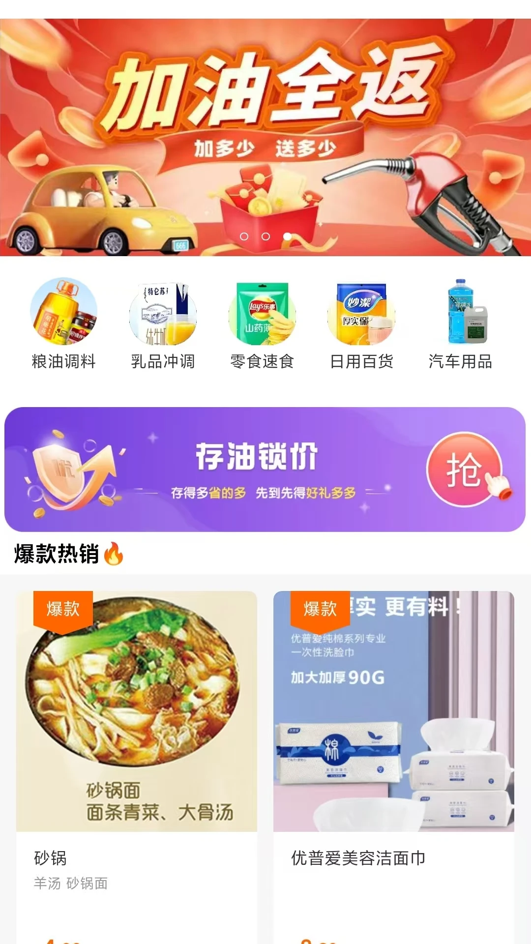 ����-�ֻ�ʡ���Ż�����v3.2.4 ���°�