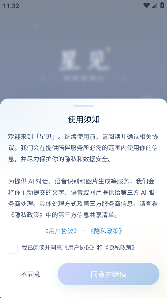 �Ǽ�AI���°汾v1.2.7 �ٷ���