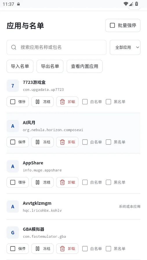 AvvtgklzmgmӦ�ö��Ṥ��appvB1.00 �ֻ���
