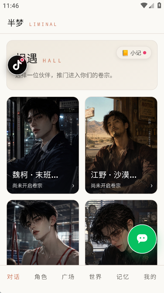 Liminal����App���°�v1.4.2 ��׿��