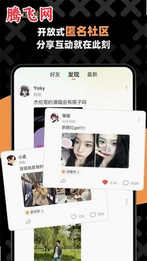 ��������app���°�v2.1.83 ��Ȥ�����罻����