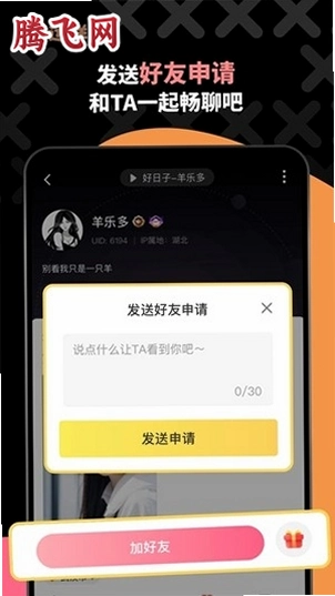 ��������app���°�v2.1.83 ��Ȥ�����罻����